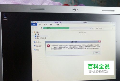 电脑开机后不显示桌面只有回收站怎么办？