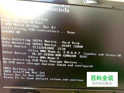 电脑开不了机或开机自检不通过的原因