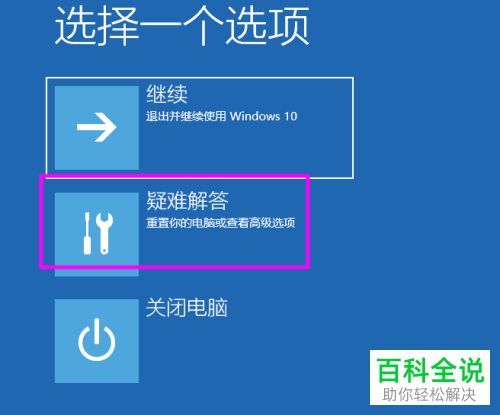 电脑开机显示正在准备windows请不要关机怎么办