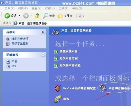 电脑开机音乐设置