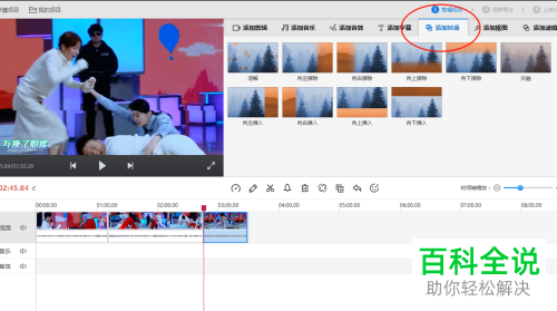 电脑快剪辑软件怎么添加转场效果