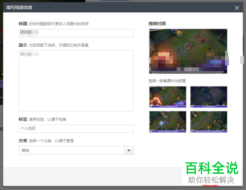 电脑快剪辑软件怎么添加转场效果