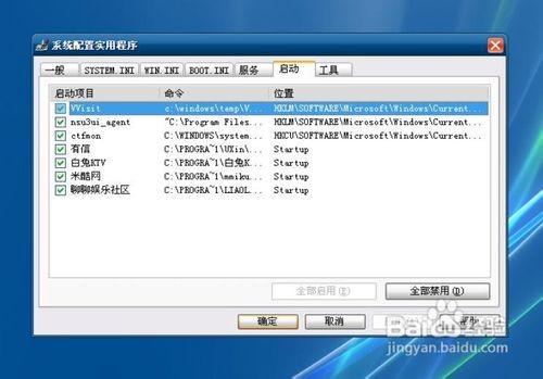 电脑开机启动太多怎么办?
