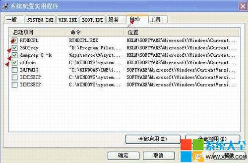 电脑开机启动项怎么设置?