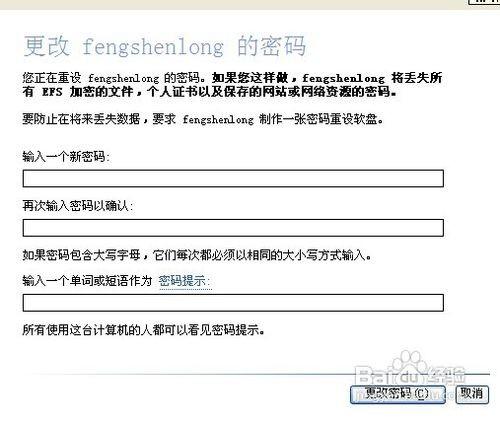 电脑开机密码忘了怎么办?