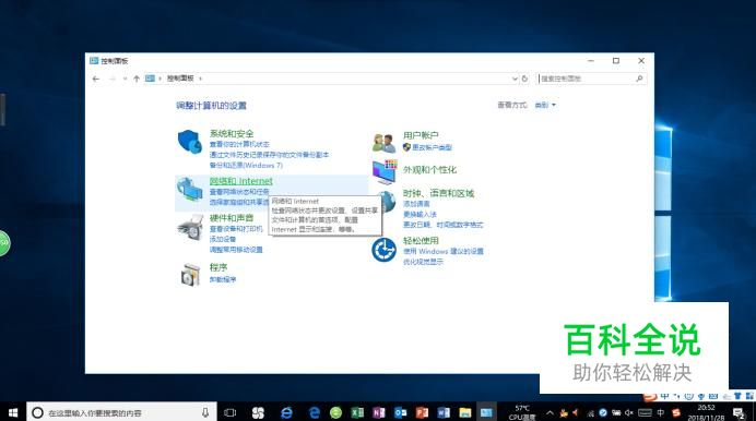 电脑课不受老师控制的方法