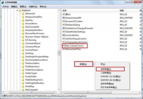 电脑开机后桌面图标显示很慢怎么解决?