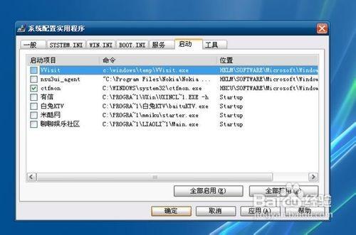 电脑开机启动太多怎么办?