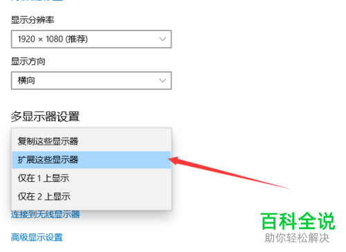 电脑开启双屏显示后如何设置主屏副屏