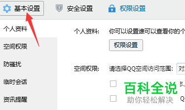 电脑开机时自动启动QQ如何取消？