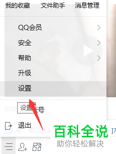 电脑开机时自动启动QQ如何取消？