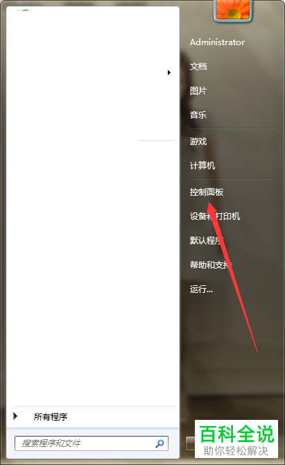 电脑控制面板管理工具页面找不到IIS管理器怎么办