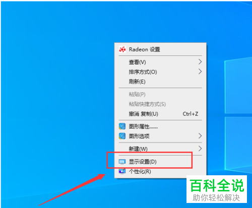 电脑开启双屏显示后如何设置主屏副屏