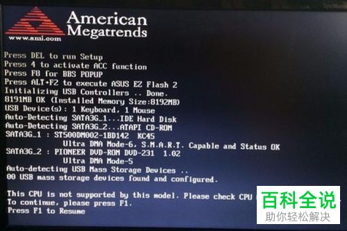 电脑开机提示missing operate system如何解决