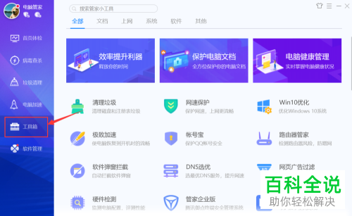 电脑开机的广告弹出如何永久屏蔽