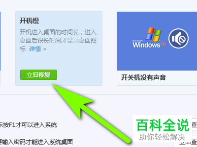 电脑开机速度非常慢如何解决