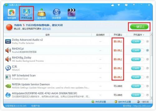电脑卡怎么办?加速人生全面提速你的电脑