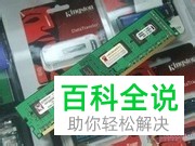 电脑开机后显示屏无法使用问题如何解决