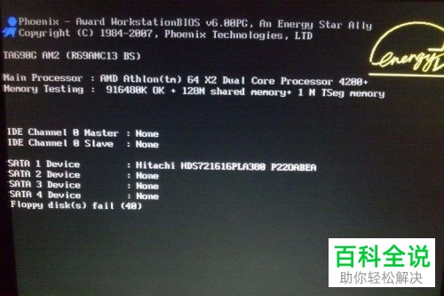 电脑开机提示missing operate system如何解决