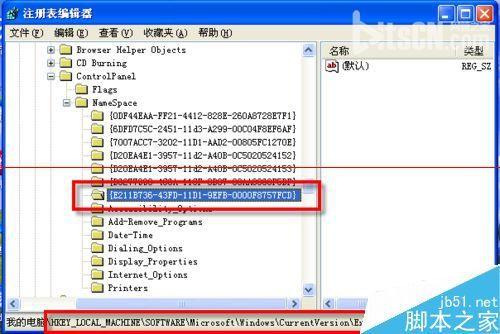 电脑控制面板中的扫描仪和照相机怎么删除?