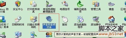 电脑开机音乐设置的方法