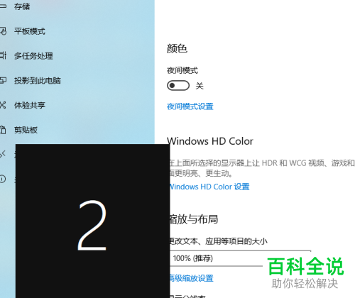 电脑开启双屏显示后如何设置主屏副屏