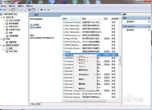 电脑控制面板找不到打印机和传真怎么解决