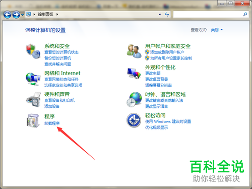 电脑控制面板管理工具页面找不到IIS管理器怎么办
