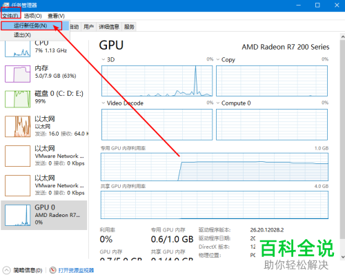 电脑开机显示黑屏如何解决