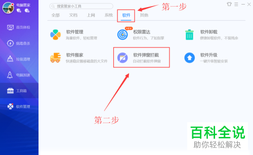 电脑开机的广告弹出如何永久屏蔽