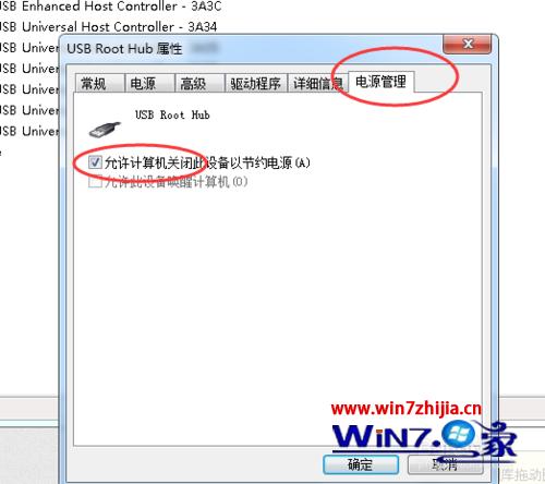 电脑开机鼠标不能动怎么办