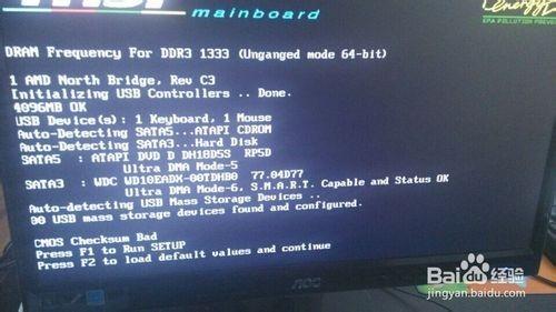 电脑开机出现CMOS Checksum Bad怎么办?