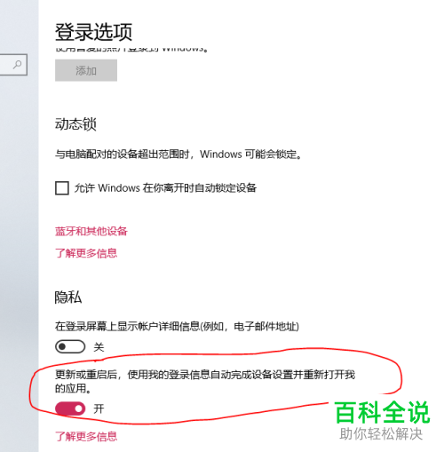 电脑开机时老是自动打开关机之前的程序如何解决
