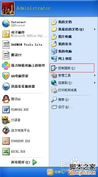 电脑开机音乐设置的方法
