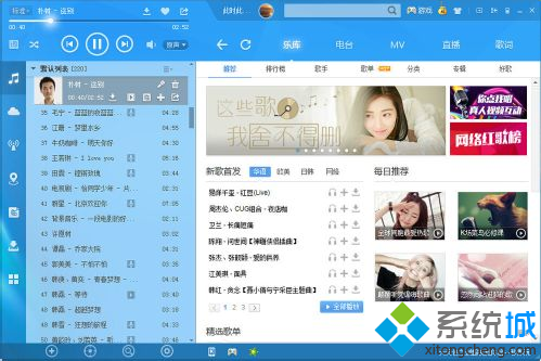 电脑可以正常上网但无法打开酷狗乐库怎么办