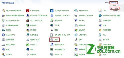 电脑开关机声音可以关闭吗?