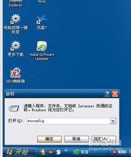 电脑开机启动太多怎么办?