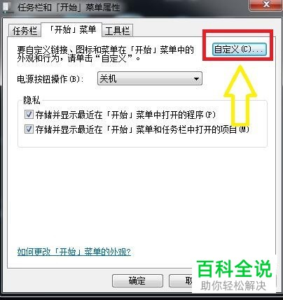 电脑开始菜单中没有运行了如何找回
