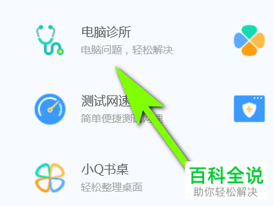 电脑开机速度非常慢如何解决