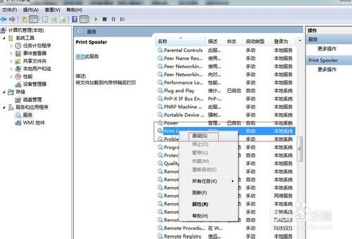 电脑控制面板找不到打印机和传真怎么解决