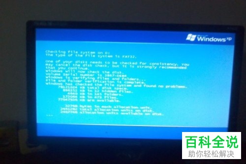 电脑开机提示missing operate system如何解决