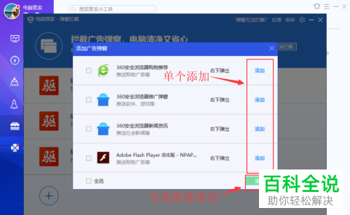 电脑开机的广告弹出如何永久屏蔽