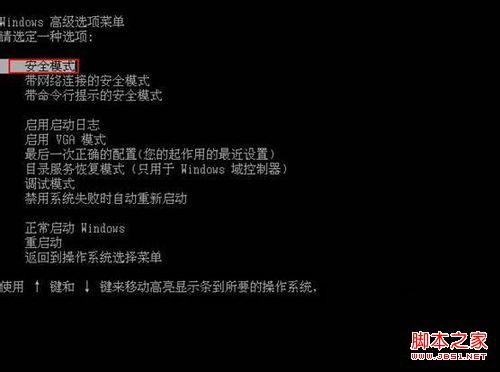 电脑开机黑屏光标闪 电脑开机黑屏只有光标在闪怎么解决