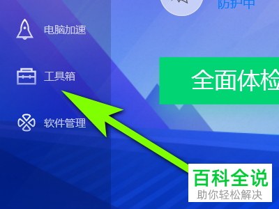 电脑开机速度非常慢如何解决