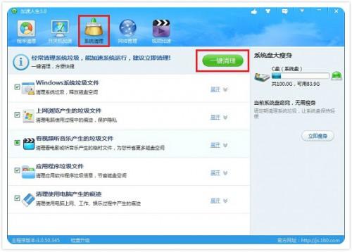 电脑卡怎么办?加速人生全面提速你的电脑