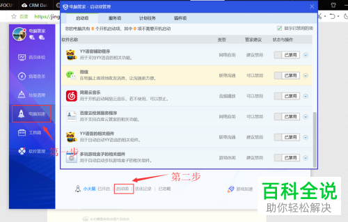 电脑开机的广告弹出如何永久屏蔽