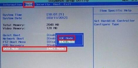 电脑开机出现黑屏提示A disk read error occurred的解决方法