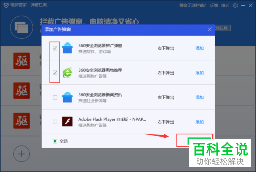 电脑开机的广告弹出如何永久屏蔽