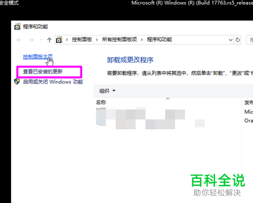 电脑开机显示正在准备windows请不要关机怎么办