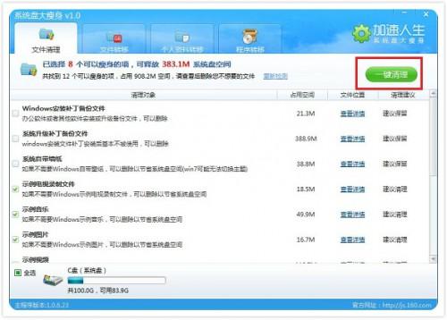 电脑卡怎么办?加速人生全面提速你的电脑